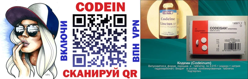 Купить закладки  Нариманов  Codein Purple Drank 
