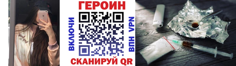 Героин гречка  Купить закладки  Нариманов 